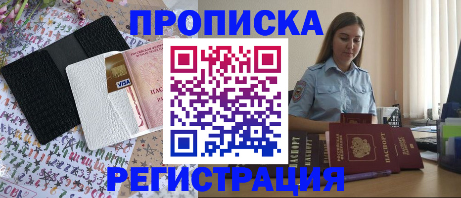 временная регистрация 2025 в Урени